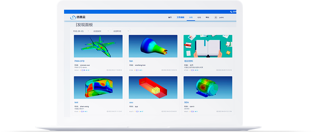乐发国际工业仿真云平台