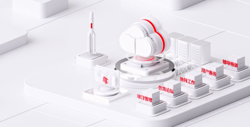 乐发国际工业仿真云平台